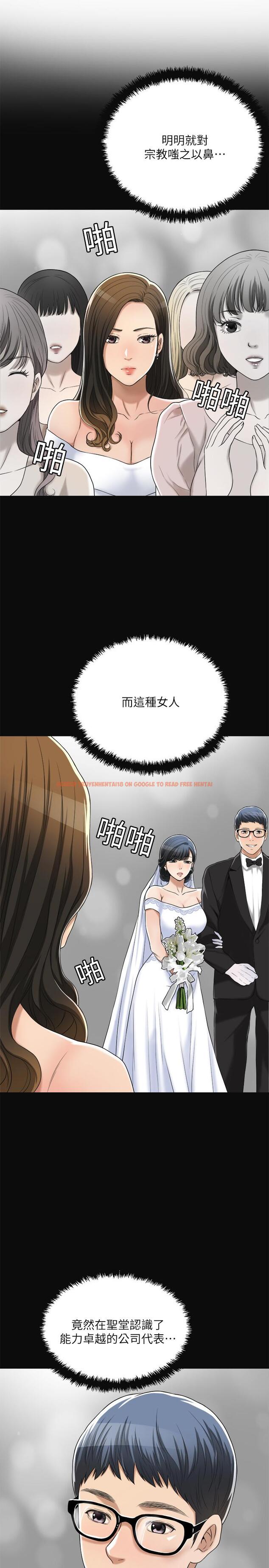 查看漫画抑欲人妻 - 第35話-被發現的不倫戀 - sayhentaiz.net中的500621图片