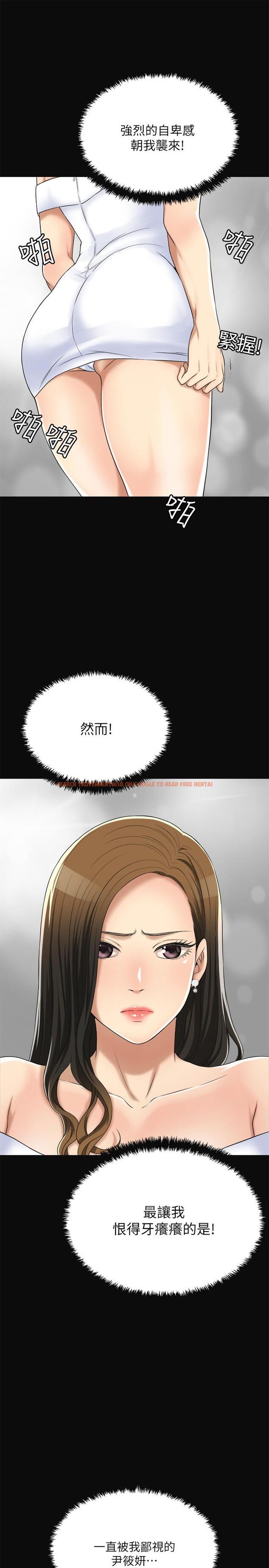 查看漫画抑欲人妻 - 第35話-被發現的不倫戀 - sayhentaiz.net中的500623图片