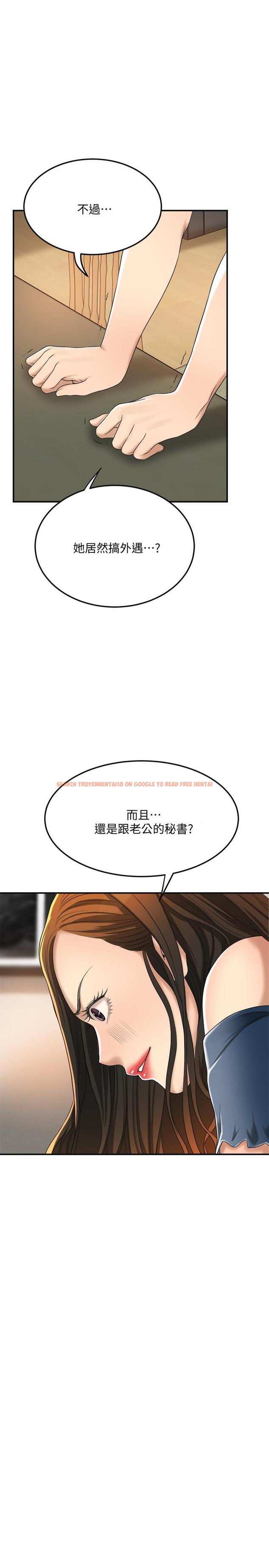 查看漫画抑欲人妻 - 第35話-被發現的不倫戀 - sayhentaiz.net中的500625图片