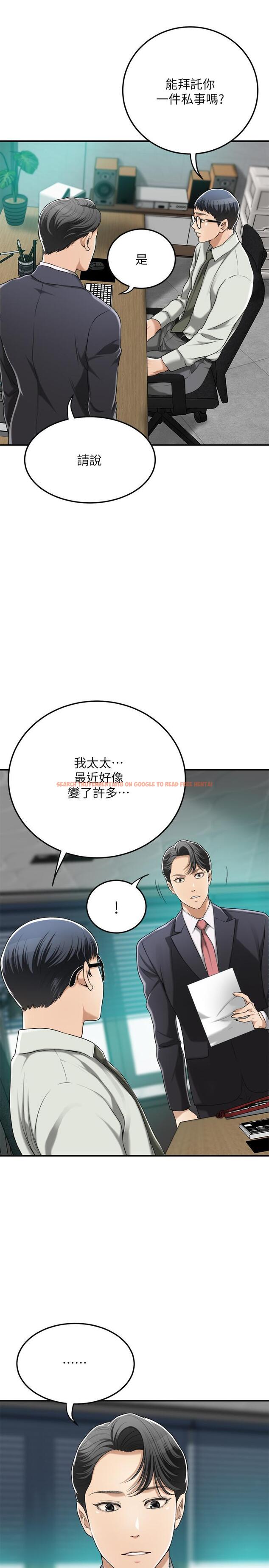 查看漫画抑欲人妻 - 第36話-察覺妻子異樣 - sayhentaiz.net中的502772图片