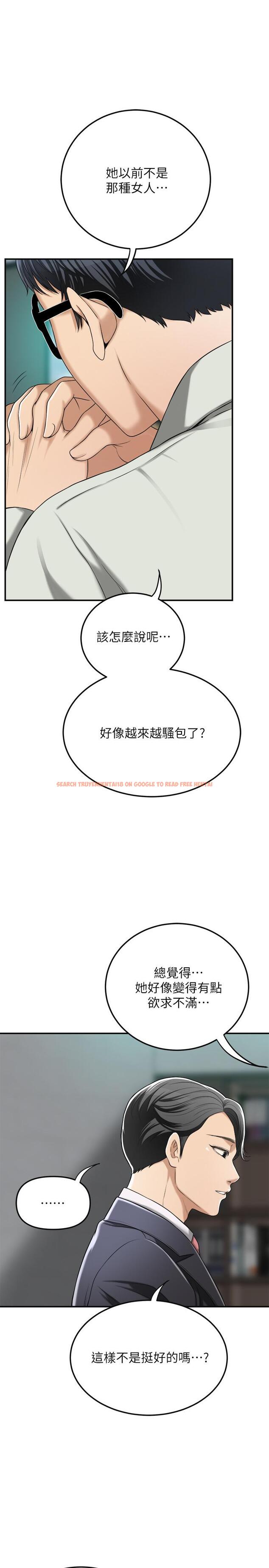 查看漫画抑欲人妻 - 第36話-察覺妻子異樣 - sayhentaiz.net中的502774图片