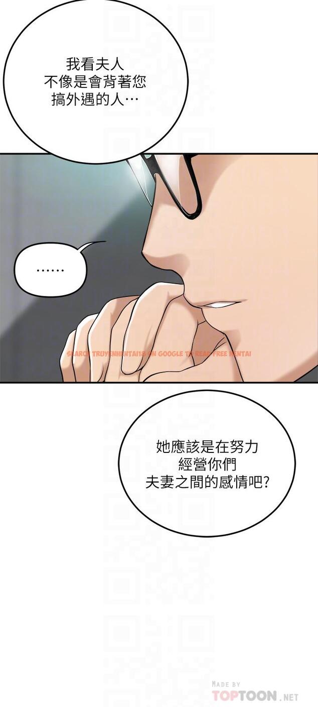 查看漫画抑欲人妻 - 第36話-察覺妻子異樣 - sayhentaiz.net中的502775图片