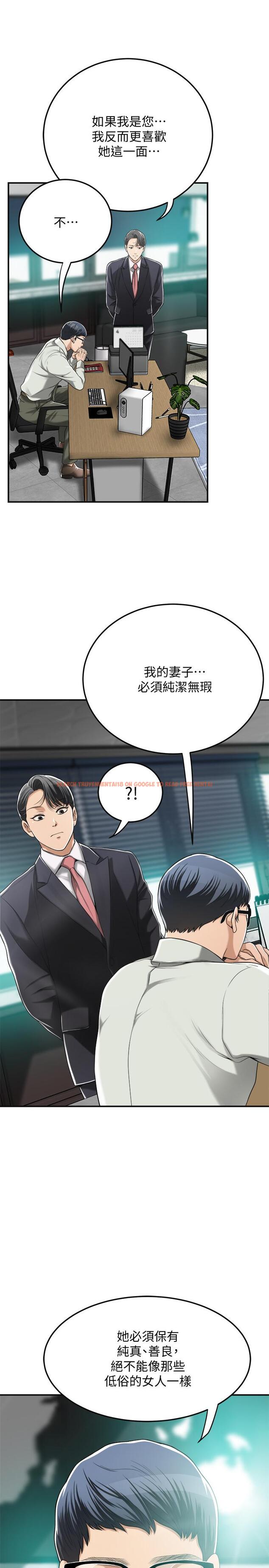 查看漫画抑欲人妻 - 第36話-察覺妻子異樣 - sayhentaiz.net中的502776图片