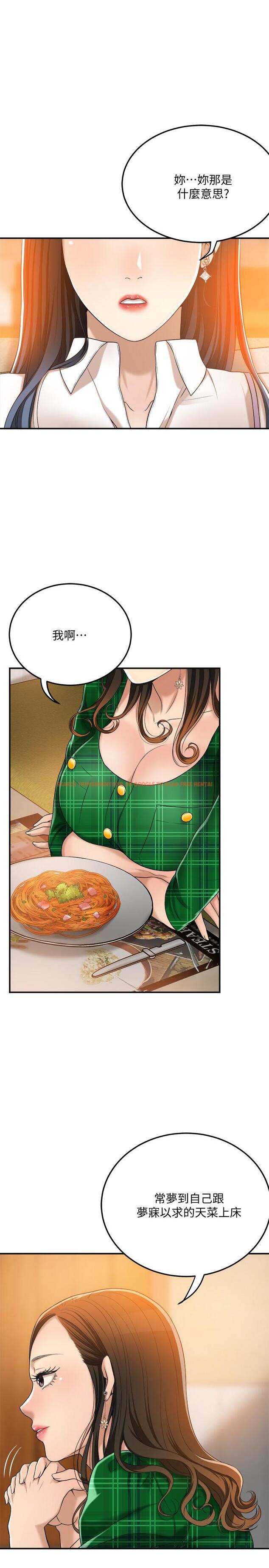 查看漫画抑欲人妻 - 第36話-察覺妻子異樣 - sayhentaiz.net中的502784图片