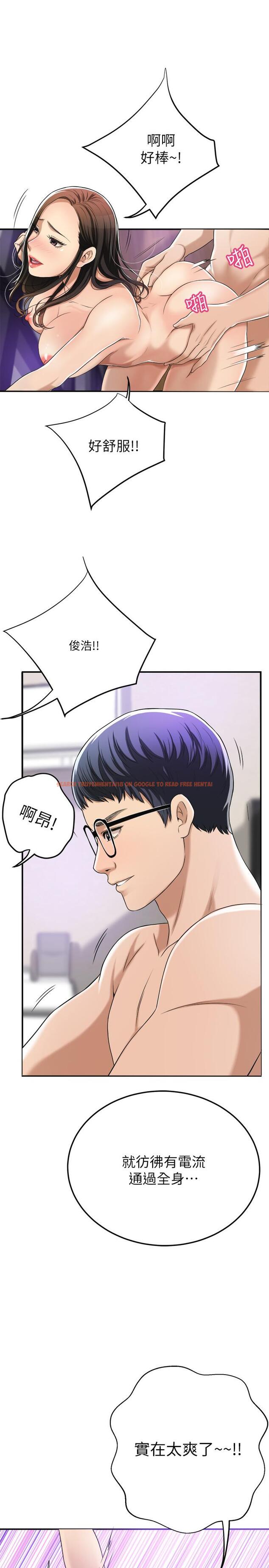 查看漫画抑欲人妻 - 第36話-察覺妻子異樣 - sayhentaiz.net中的502790图片