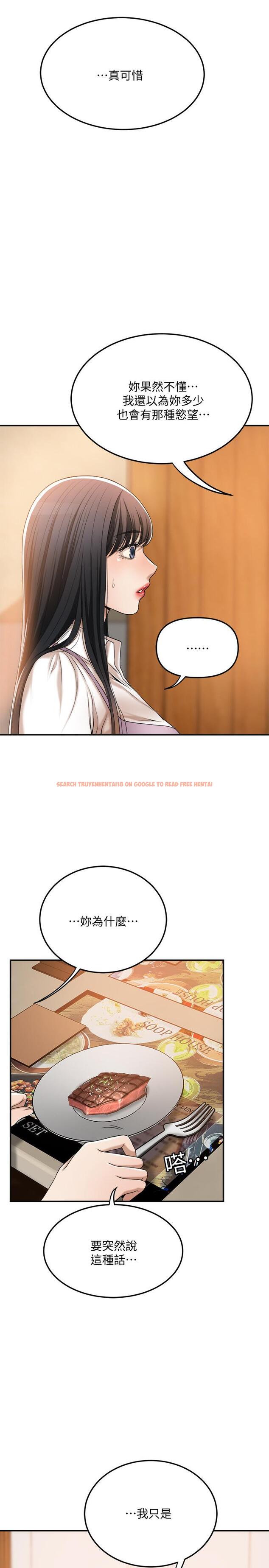 查看漫画抑欲人妻 - 第36話-察覺妻子異樣 - sayhentaiz.net中的502792图片
