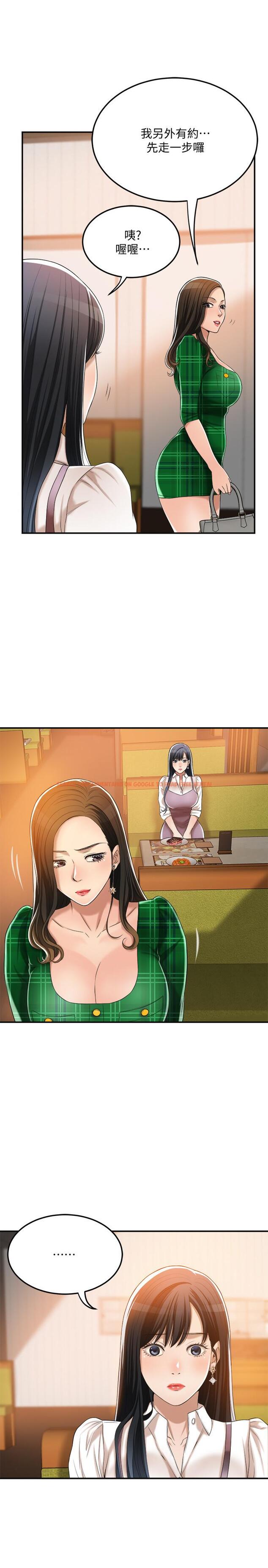 查看漫画抑欲人妻 - 第36話-察覺妻子異樣 - sayhentaiz.net中的502796图片