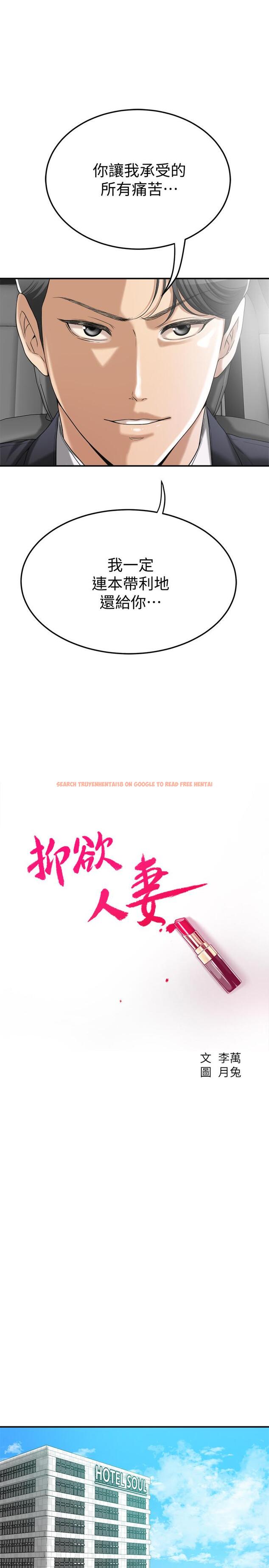 查看漫画抑欲人妻 - 第37話-穿上戰鬥服的性感筱妍 - sayhentaiz.net中的504349图片