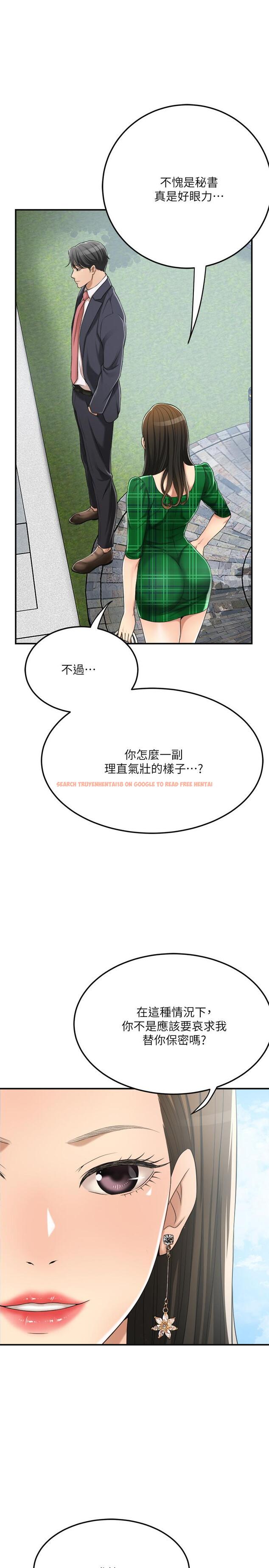 查看漫画抑欲人妻 - 第38話-準備跟俊浩告狀 - sayhentaiz.net中的506230图片