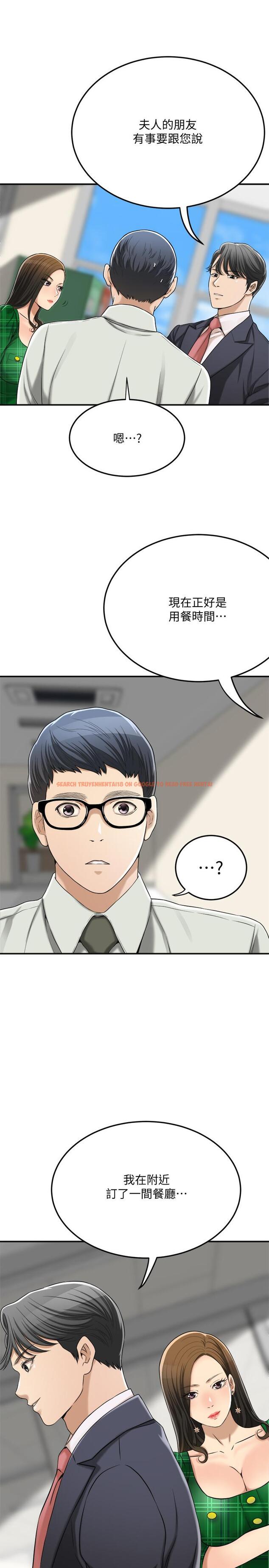 查看漫画抑欲人妻 - 第39話-處心積慮想揭穿筱妍 - sayhentaiz.net中的508414图片