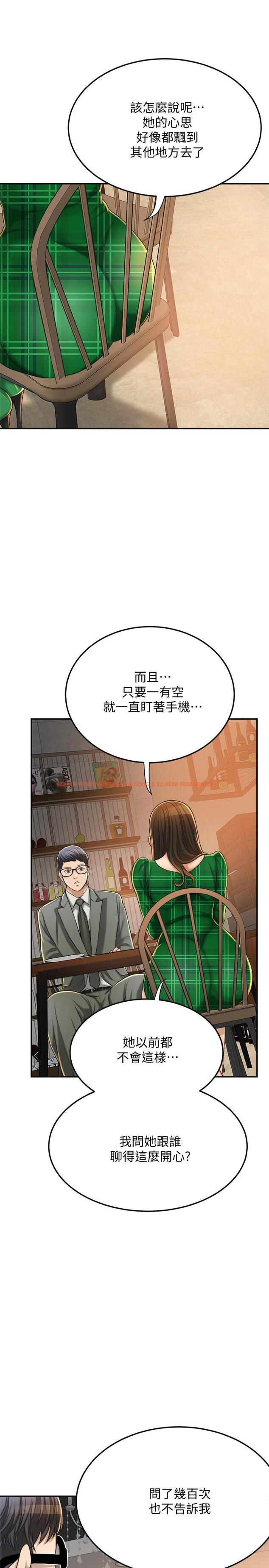 查看漫画抑欲人妻 - 第39話-處心積慮想揭穿筱妍 - sayhentaiz.net中的508426图片
