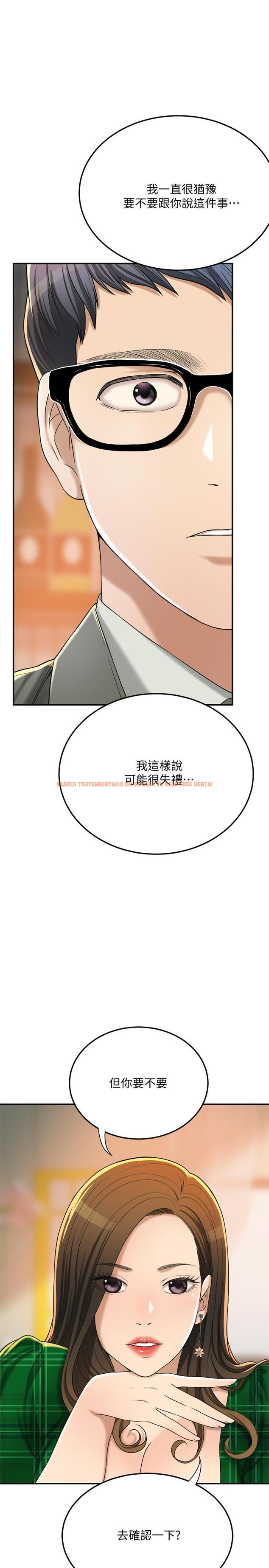 查看漫画抑欲人妻 - 第39話-處心積慮想揭穿筱妍 - sayhentaiz.net中的508428图片