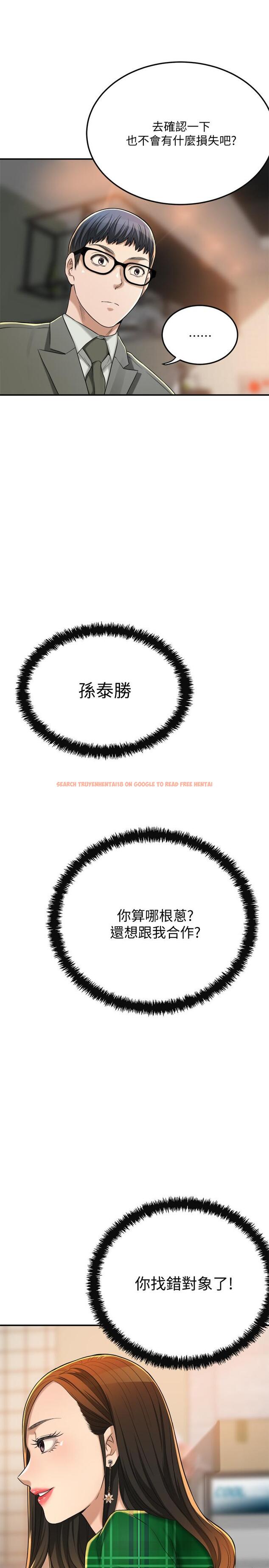 查看漫画抑欲人妻 - 第39話-處心積慮想揭穿筱妍 - sayhentaiz.net中的508430图片