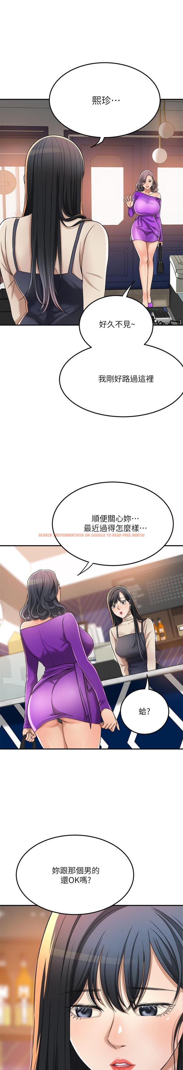 查看漫画抑欲人妻 - 第39話-處心積慮想揭穿筱妍 - sayhentaiz.net中的508434图片