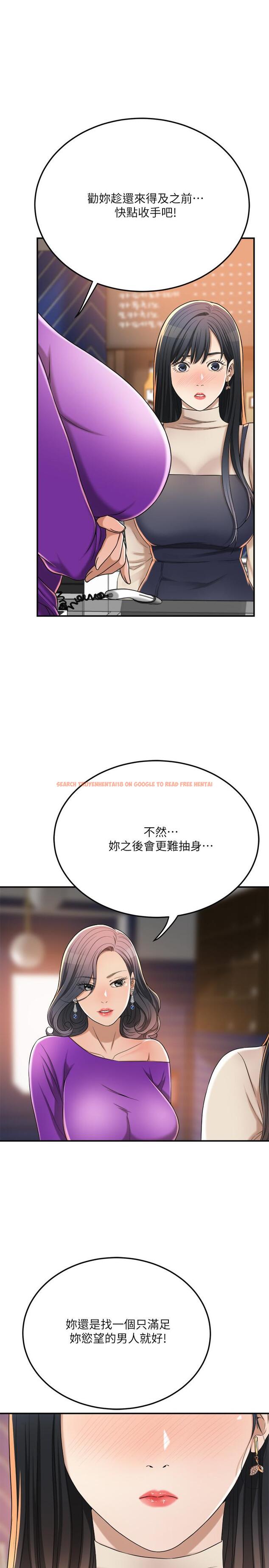 查看漫画抑欲人妻 - 第39話-處心積慮想揭穿筱妍 - sayhentaiz.net中的508438图片