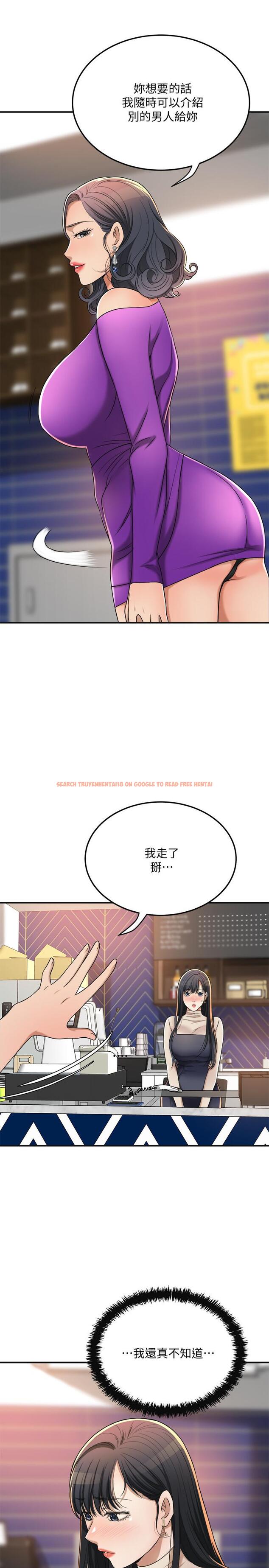 查看漫画抑欲人妻 - 第39話-處心積慮想揭穿筱妍 - sayhentaiz.net中的508440图片