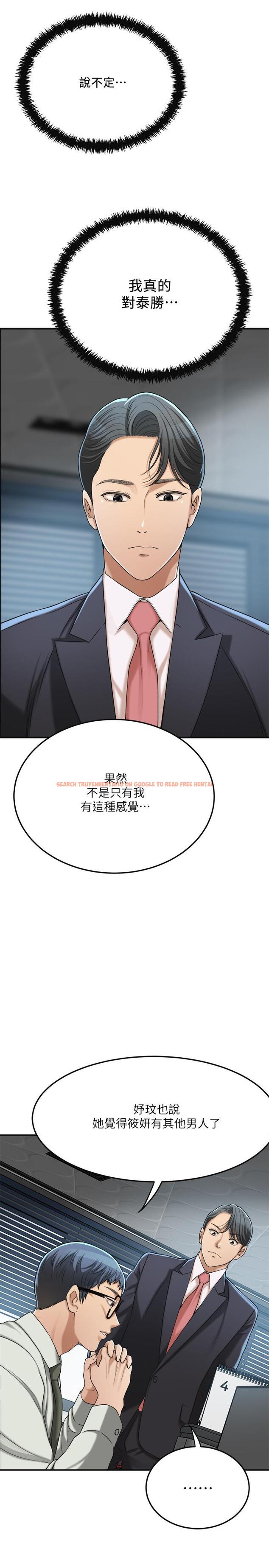 查看漫画抑欲人妻 - 第39話-處心積慮想揭穿筱妍 - sayhentaiz.net中的508442图片