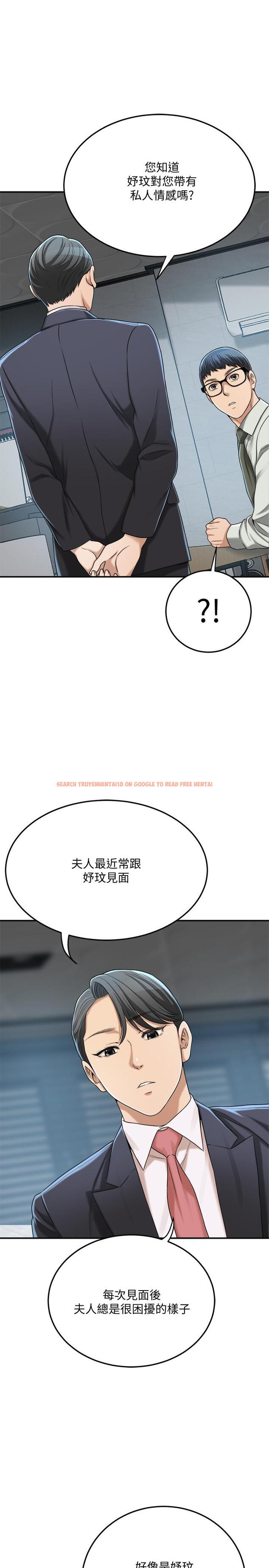 查看漫画抑欲人妻 - 第39話-處心積慮想揭穿筱妍 - sayhentaiz.net中的508446图片