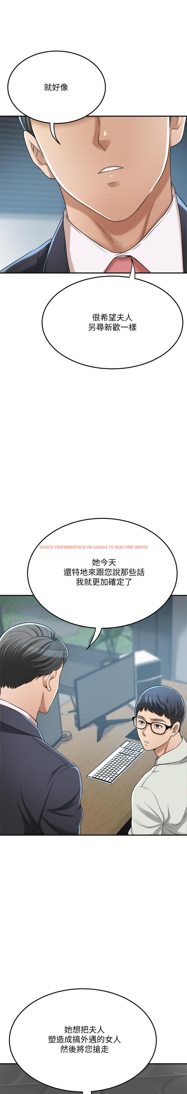 查看漫画抑欲人妻 - 第39話-處心積慮想揭穿筱妍 - sayhentaiz.net中的508448图片