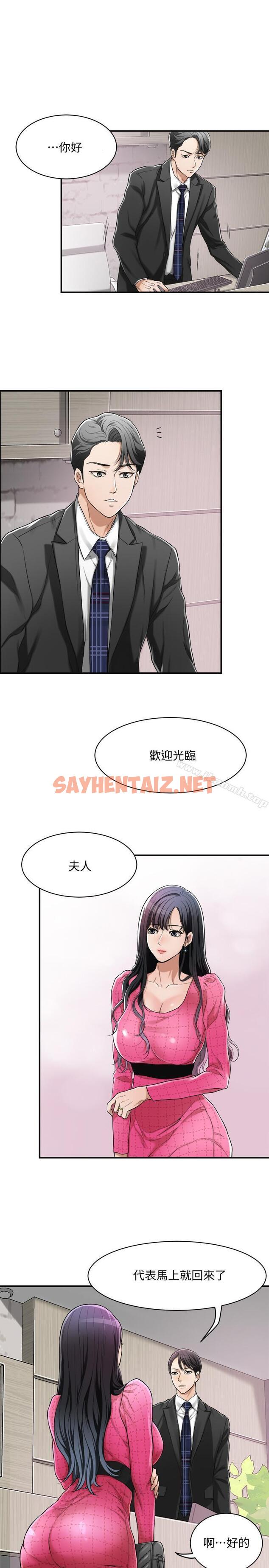 查看漫画抑欲人妻 - 第4話-表現出意圖的泰勝 - sayhentaiz.net中的436393图片