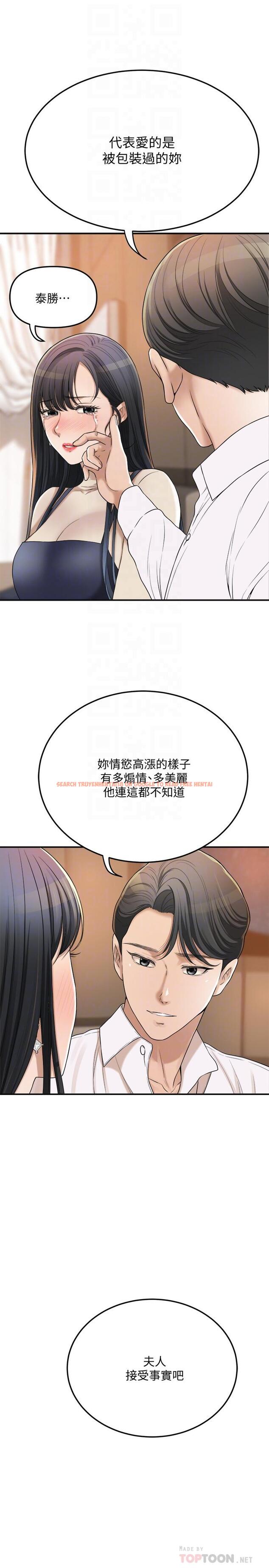 查看漫画抑欲人妻 - 第41話-陷入更深的慾望泥沼 - sayhentaiz.net中的511818图片