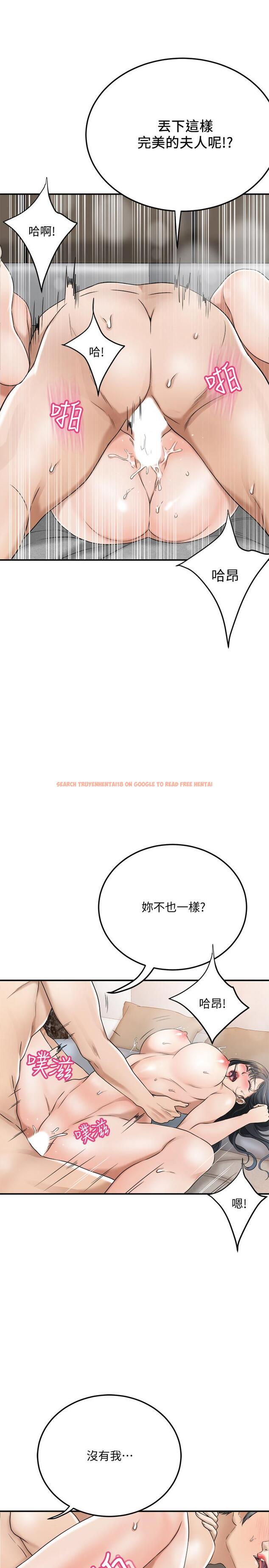 查看漫画抑欲人妻 - 第41話-陷入更深的慾望泥沼 - sayhentaiz.net中的511836图片