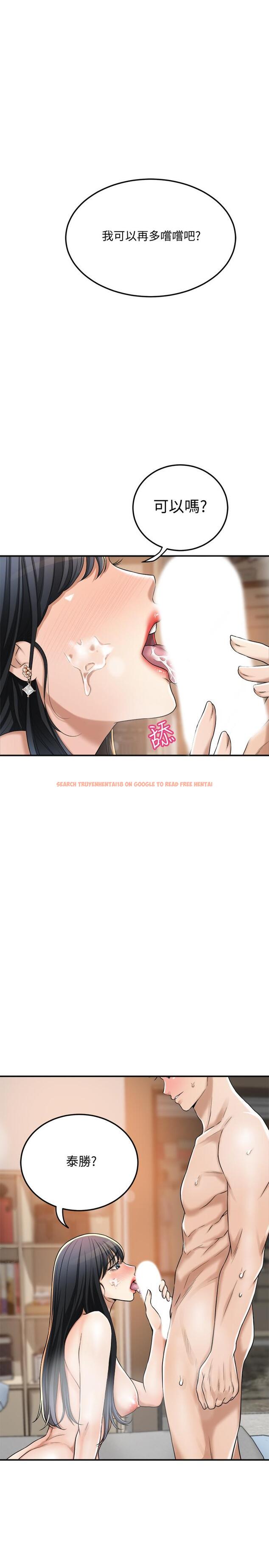 查看漫画抑欲人妻 - 第42話-我想要被泰勝內射 - sayhentaiz.net中的513932图片