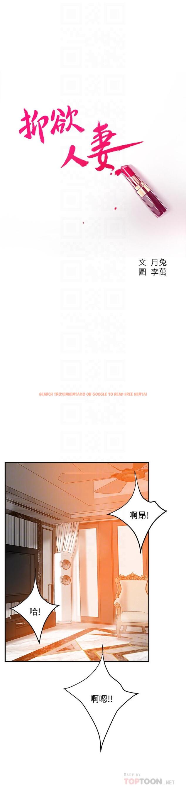 查看漫画抑欲人妻 - 第42話-我想要被泰勝內射 - sayhentaiz.net中的513935图片