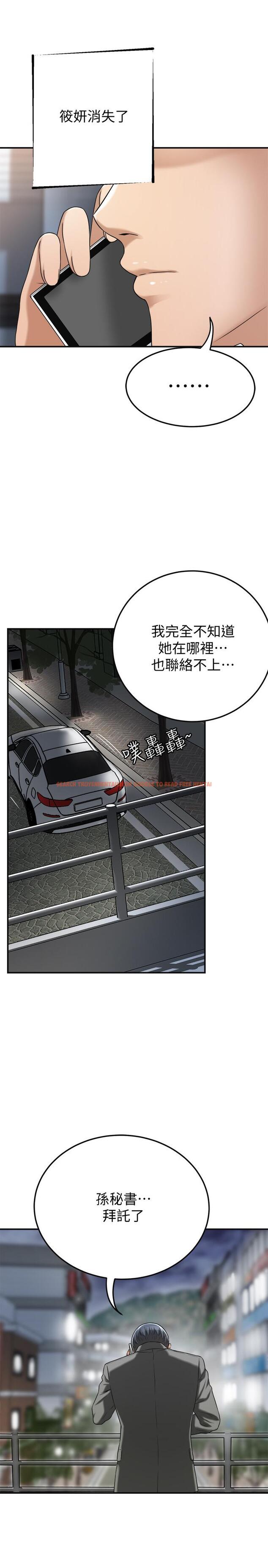 查看漫画抑欲人妻 - 第42話-我想要被泰勝內射 - sayhentaiz.net中的513970图片