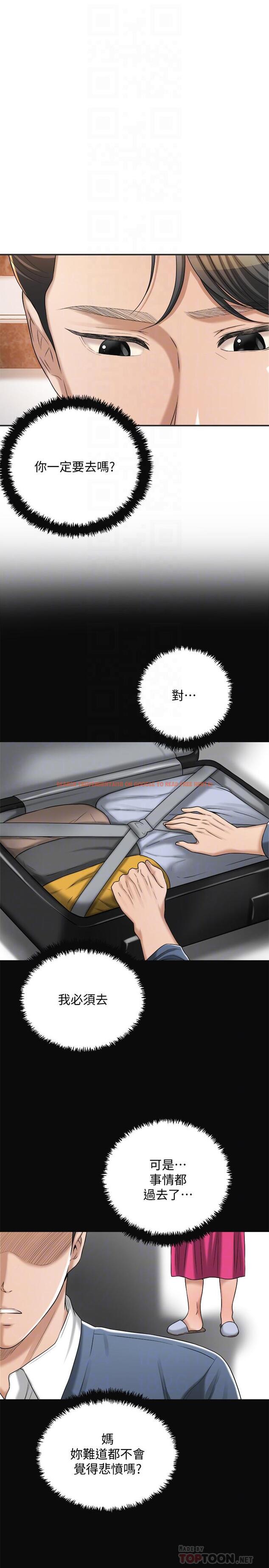 查看漫画抑欲人妻 - 第43話-裸體圍裙的驚喜晚餐 - sayhentaiz.net中的515658图片