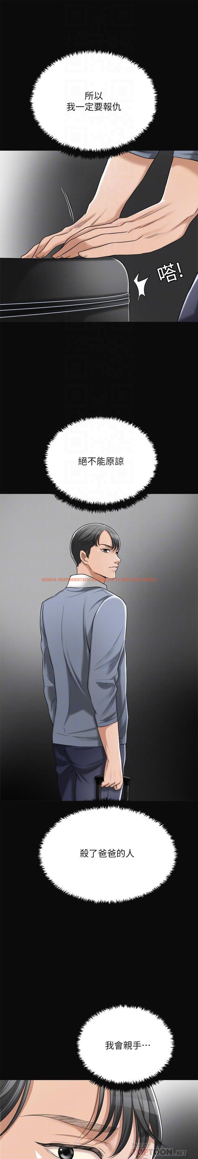 查看漫画抑欲人妻 - 第43話-裸體圍裙的驚喜晚餐 - sayhentaiz.net中的515660图片