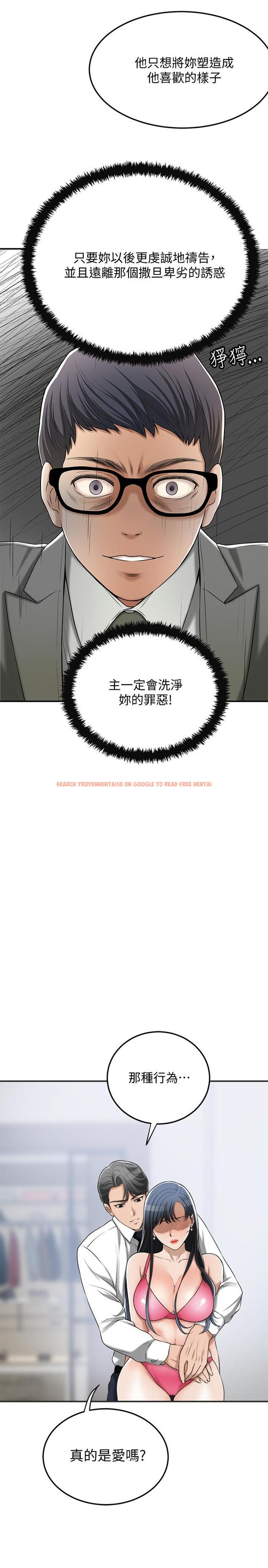 查看漫画抑欲人妻 - 第43話-裸體圍裙的驚喜晚餐 - sayhentaiz.net中的515672图片