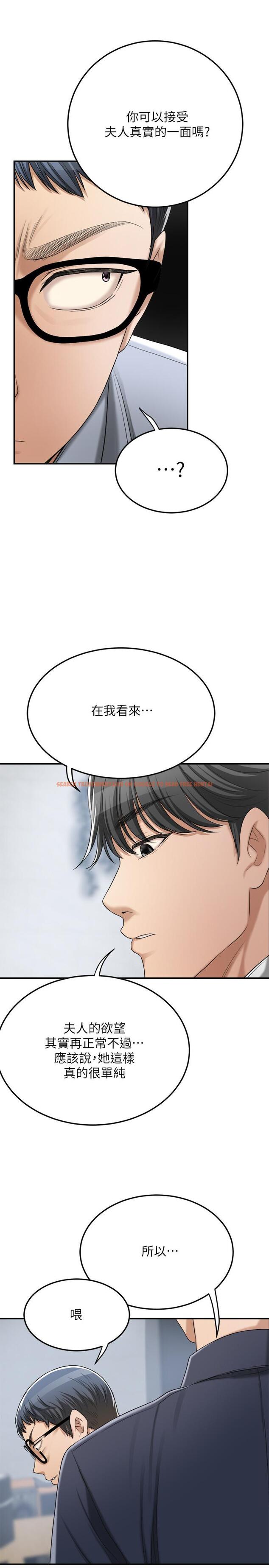 查看漫画抑欲人妻 - 第43話-裸體圍裙的驚喜晚餐 - sayhentaiz.net中的515678图片
