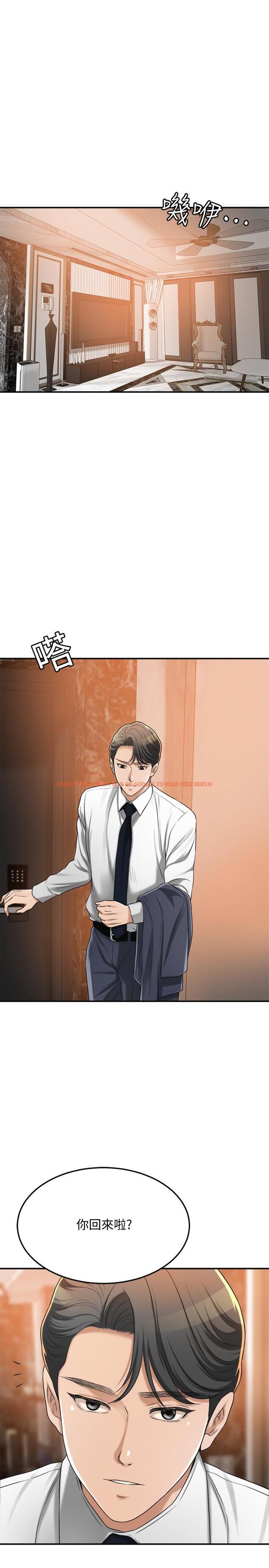 查看漫画抑欲人妻 - 第43話-裸體圍裙的驚喜晚餐 - sayhentaiz.net中的515688图片