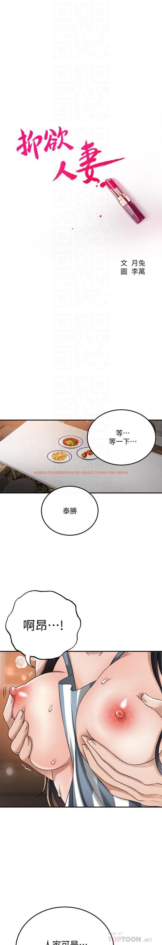 查看漫画抑欲人妻 - 第44話-度過自在的一周吧 - sayhentaiz.net中的517402图片