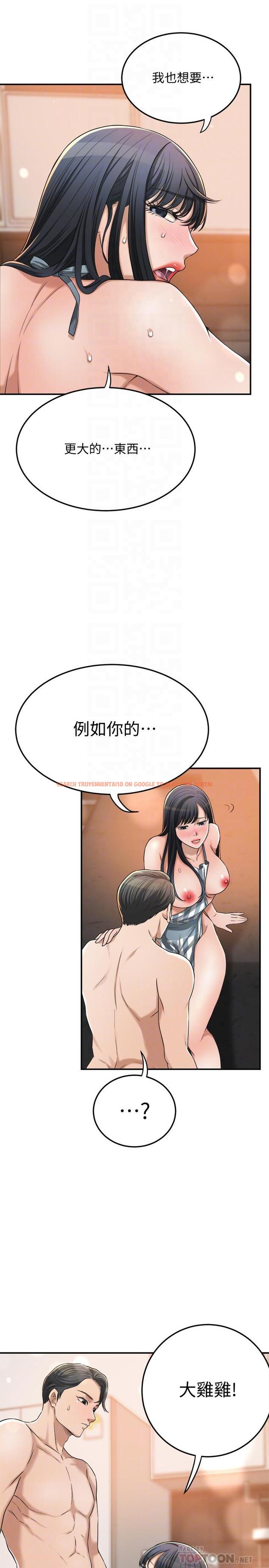 查看漫画抑欲人妻 - 第44話-度過自在的一周吧 - sayhentaiz.net中的517410图片