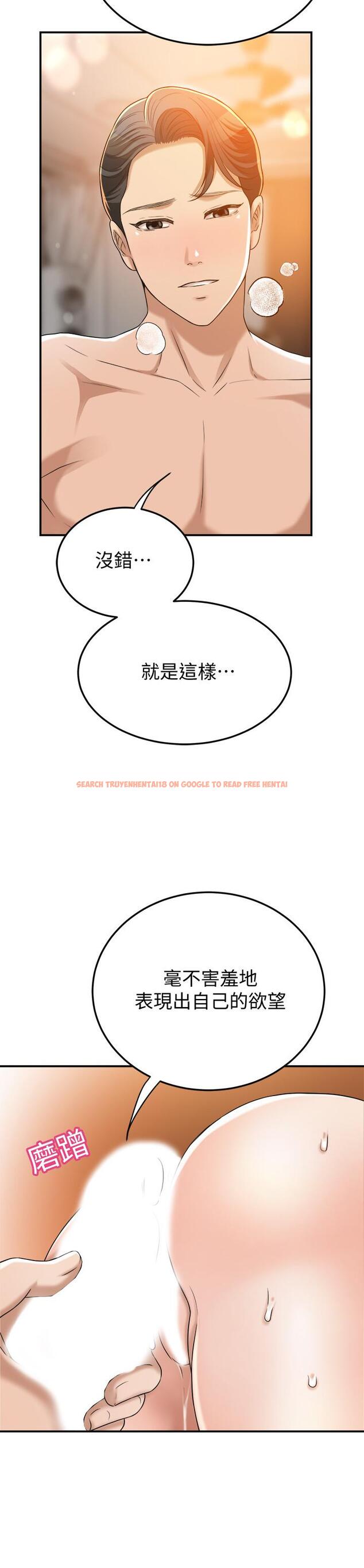 查看漫画抑欲人妻 - 第44話-度過自在的一周吧 - sayhentaiz.net中的517417图片
