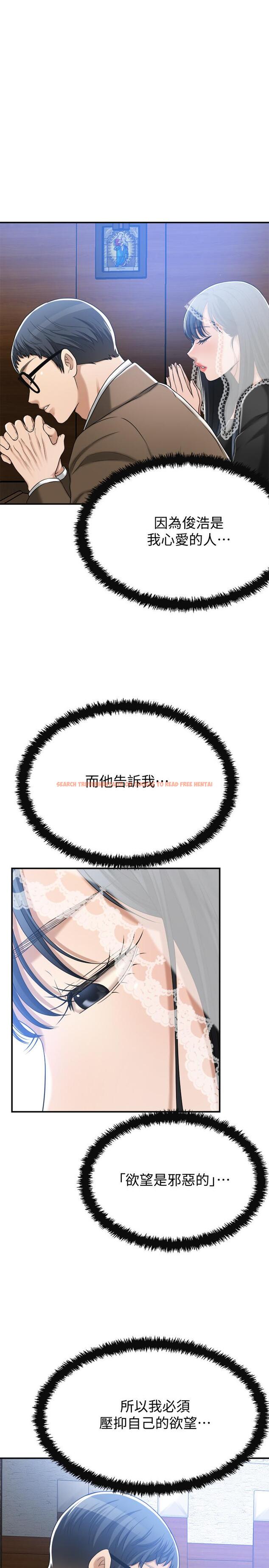 查看漫画抑欲人妻 - 第44話-度過自在的一周吧 - sayhentaiz.net中的517422图片