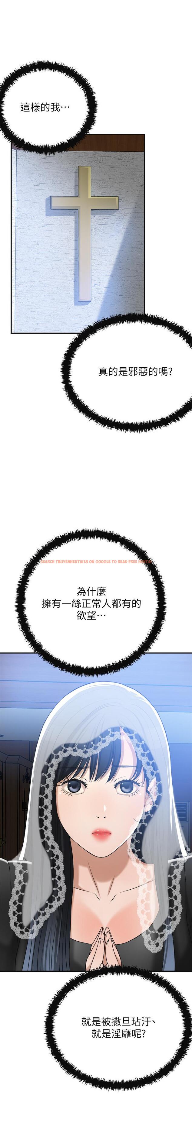 查看漫画抑欲人妻 - 第44話-度過自在的一周吧 - sayhentaiz.net中的517424图片