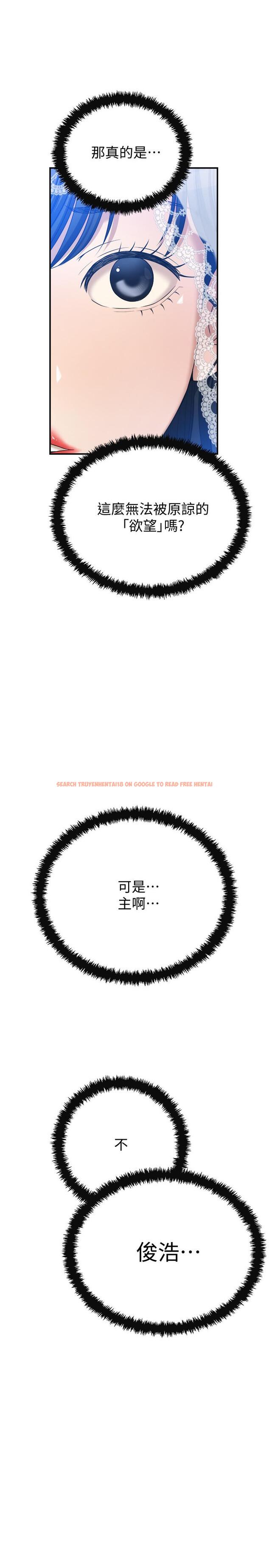 查看漫画抑欲人妻 - 第44話-度過自在的一周吧 - sayhentaiz.net中的517426图片