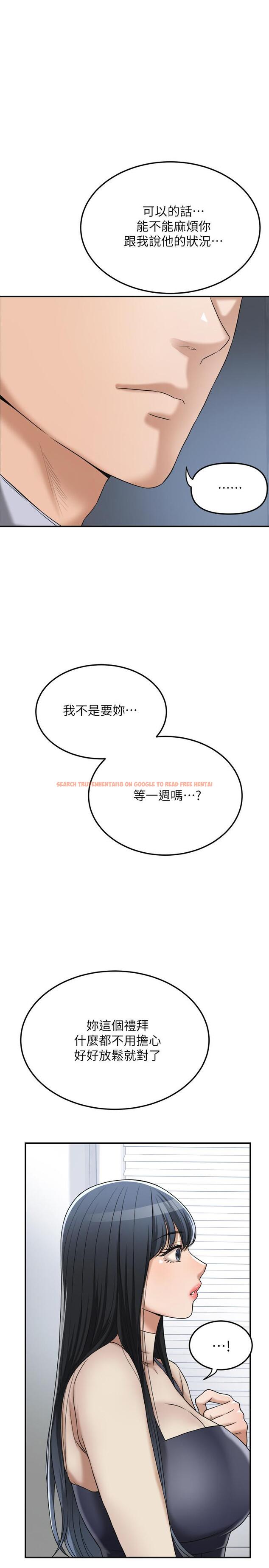 查看漫画抑欲人妻 - 第44話-度過自在的一周吧 - sayhentaiz.net中的517438图片