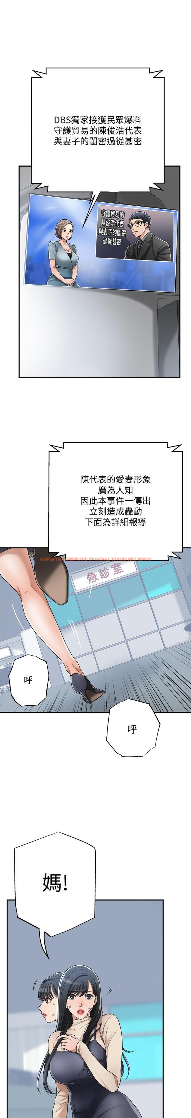 查看漫画抑欲人妻 - 第45話-只差臨門一腳的報復計劃 - sayhentaiz.net中的518842图片