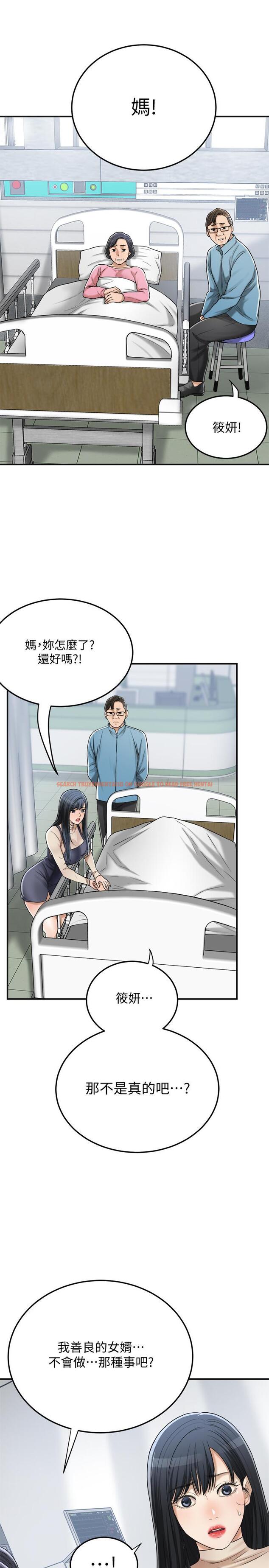 查看漫画抑欲人妻 - 第45話-只差臨門一腳的報復計劃 - sayhentaiz.net中的518844图片