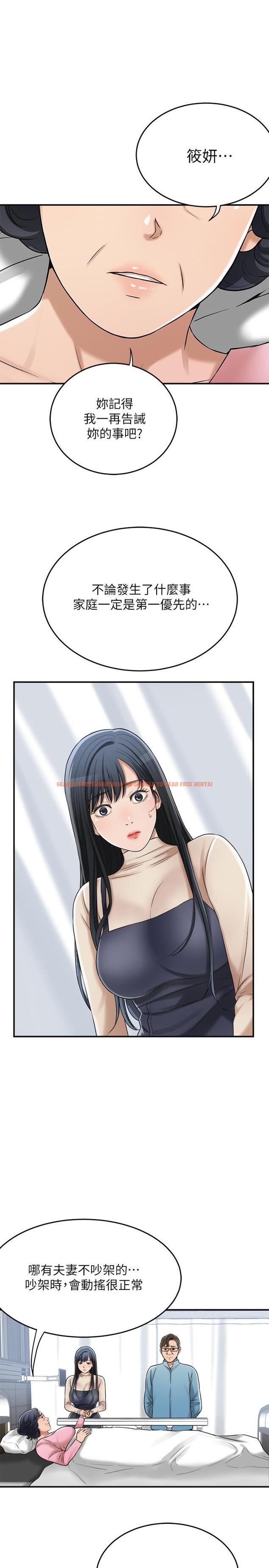 查看漫画抑欲人妻 - 第45話-只差臨門一腳的報復計劃 - sayhentaiz.net中的518848图片