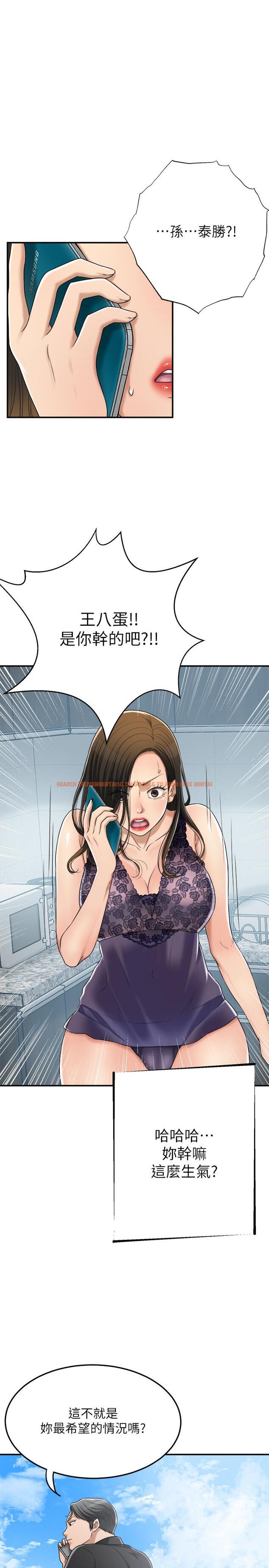 查看漫画抑欲人妻 - 第45話-只差臨門一腳的報復計劃 - sayhentaiz.net中的518861图片