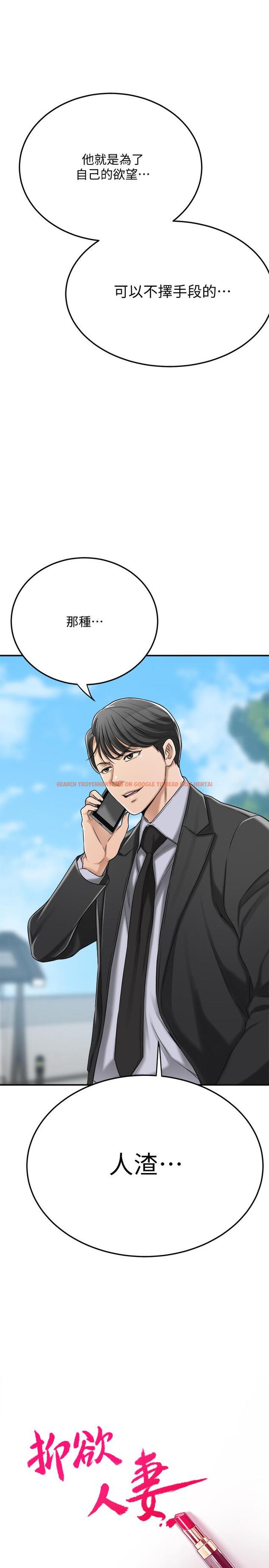 查看漫画抑欲人妻 - 第45話-只差臨門一腳的報復計劃 - sayhentaiz.net中的518869图片