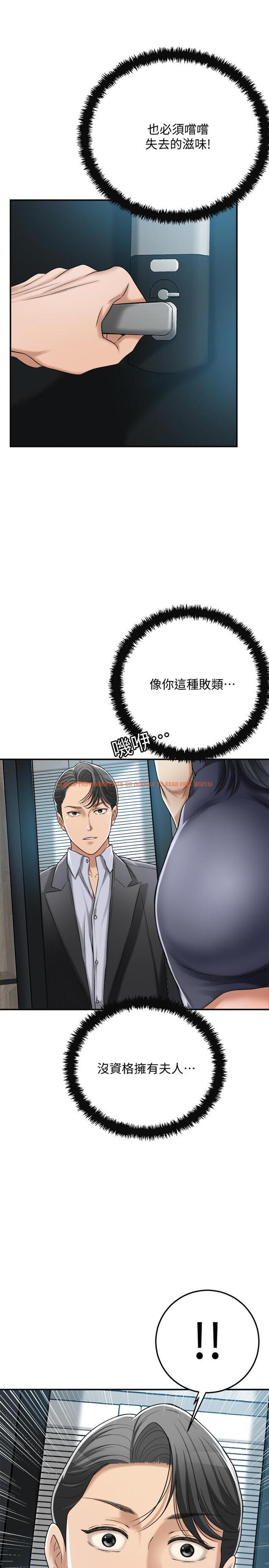 查看漫画抑欲人妻 - 第45話-只差臨門一腳的報復計劃 - sayhentaiz.net中的518885图片