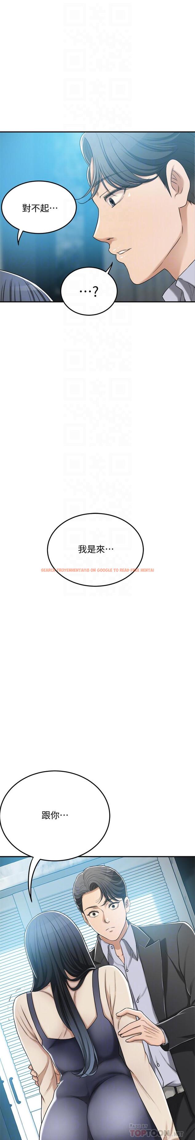 查看漫画抑欲人妻 - 第46話-關係曝光的兩人 - sayhentaiz.net中的520729图片