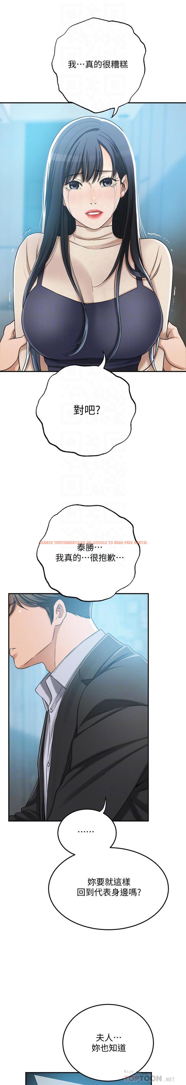 查看漫画抑欲人妻 - 第46話-關係曝光的兩人 - sayhentaiz.net中的520731图片