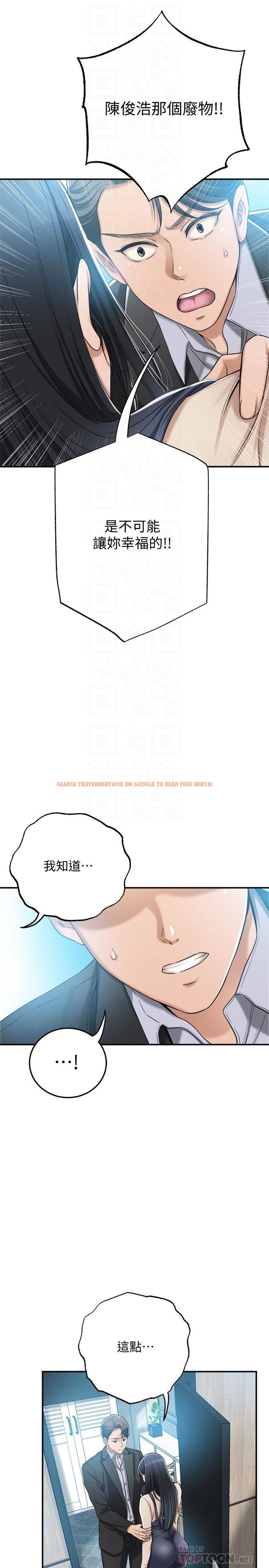 查看漫画抑欲人妻 - 第46話-關係曝光的兩人 - sayhentaiz.net中的520733图片